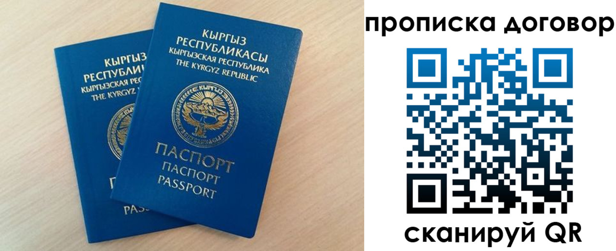 временная регистрация для всех в Усолье-Сибирском
