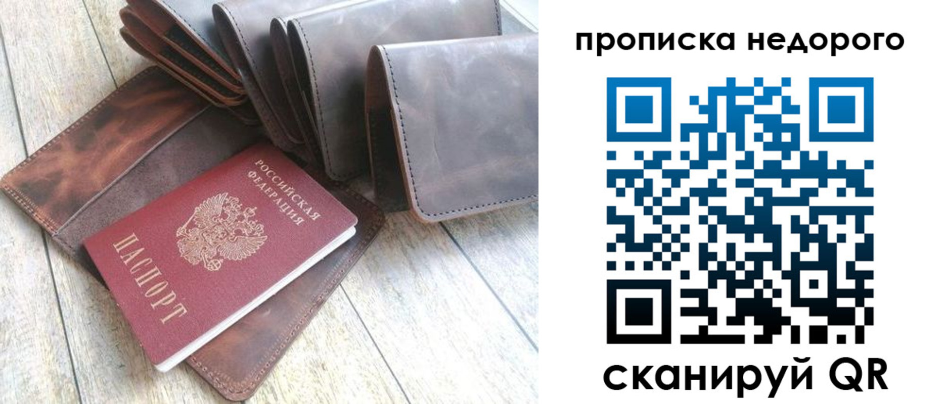 временная регистрация купить в Усолье-Сибирском