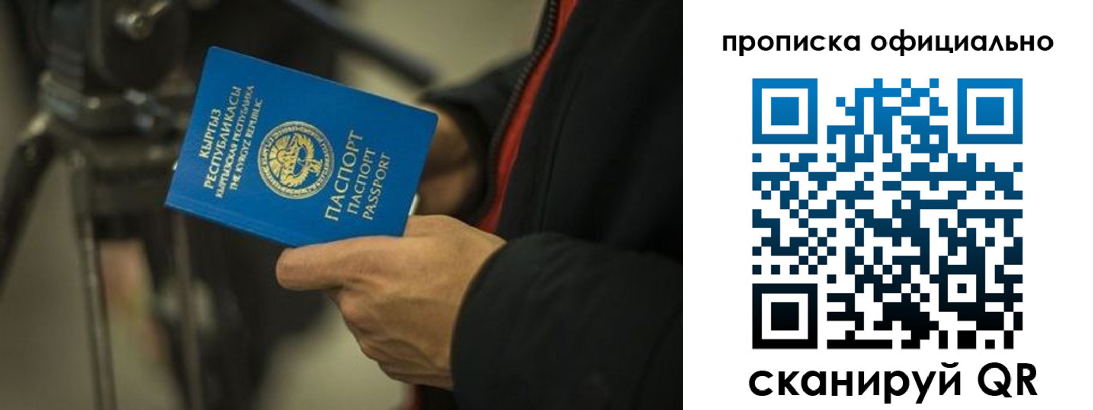 прописка в Усолье-Сибирском