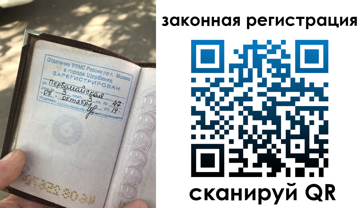 прописка 2025 в Усолье-Сибирском